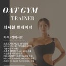 화오트짐