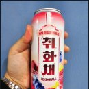 가평블루베리힐 | 20250418_1일1술: 리큐르[하이볼], 취화채 하이볼