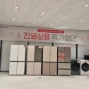 보보스PC존 본점 | 으뜸효율가전 환급신청, LG베스트샵 강동본점 방문기