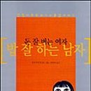 밥하는남자