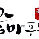 줌마푸드 이미지