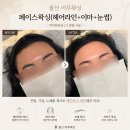 선인장을부탁해 | 울산눈썹왁싱 잘하는 곳, 어푸왁싱에서 페이스왁싱 받고 온 후기