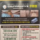 천마 하이파이브 수영장 | 천마하이파이브수영장 가격 시간표 주차정보