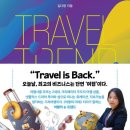 제일여행개발