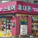 1등휴대폰 네이버블로그