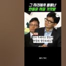 ﻿한동훈 거짓말 5분이면 들통ㅋㅋ 이미지