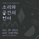 소리공간 이미지