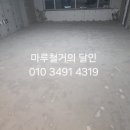 남구-52 | 울산마루철거 남구 신정동 동문아뮤티 주상복합아파트52평형 마루철거 후기입니다