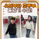 뛰는 행복한i 화남태권도 스포츠짐 이미지