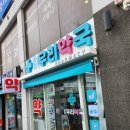 삼전우리약국 이미지