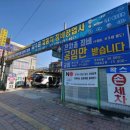 경기종합카센터 이미지