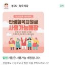 봉고기정육식당 | 분당 야탑맛집 성남맛집 :: 소고기 꿀맛 봉고기정육식당 솔직후기