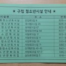 상도4동 청소년독서실 | 노량진 인근 구립 청소년독서실