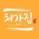 고려한과 이미지