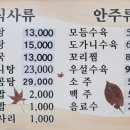 본가설렁탕 이미지