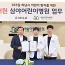 새솔어린이병원 이미지