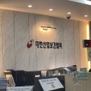 대한산업보건협회대구지역본부 이미지