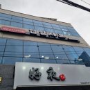 세븐일레븐 강릉입암주공점 | 강릉샤브샤브, 입암동맛집 입암샤브의 ㅅㅂㄱㄷ 후기