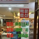 백운축산소한마리정육식당 범계역점 | [맛집/안양/범계] 가격 착한 맛집 백운축산 소한마리 정육식당 범계역점