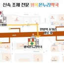 행복온누리약국 이미지