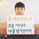 뉴스팝스 | 2025년 대한민국에서 1천만 명이 죽고 그 이후에 많은 사람들이 자신이 선지자임을 알아본다? 그러나...