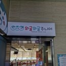 와글와글주니어