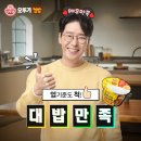 오뚜기하우스