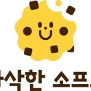 소프트 이미지