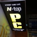 엔탑 피씨방 이미지