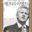 일송환경