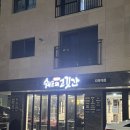 쉐프의 고깃간 | [고양/지축] 고기가 실한 지축역 맛집 쉐프의고깃간 추천 후기