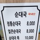 등뼈감자탕 북면감계점 이미지