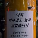 효자제일약국 | 250512-0525 애정이 떨어진 게 아냐, 돈이 떨어진 거지