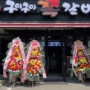 구이구이쪽갈비오산