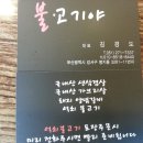 석쇠구이 이미지