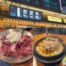 통큰한판집 이미지