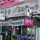 김경옥팥칼국수 이미지