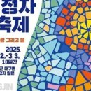 소마이스