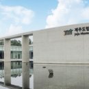 델문도제주도립미술관점
