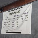 장생부추 삼겹살 이미지