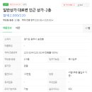 배터리파는색다른공인중개사사무소 이미지