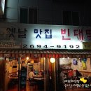 황금알포차 이미지