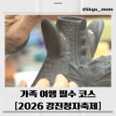 강진-21 | 2026 강진청자축제 일정,장소,프로그램 총정리 (2/21~3/2)