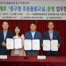 중부직영