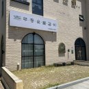 광주 수완지구 점심 맛집 무등숯불갈비 돼지갈비 솔직후기