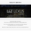 엘앤티렉서스주식회사 이미지