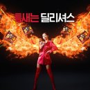 불닭쟁이 - 김해시 외동 | 불닭쟁이