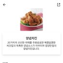 처갓집양념통닭 - 경주시 천북면 | 처갓집양념통닭