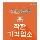 광양세탁소 이미지