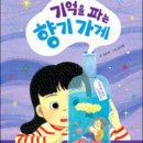 향기가게 네이버블로그
